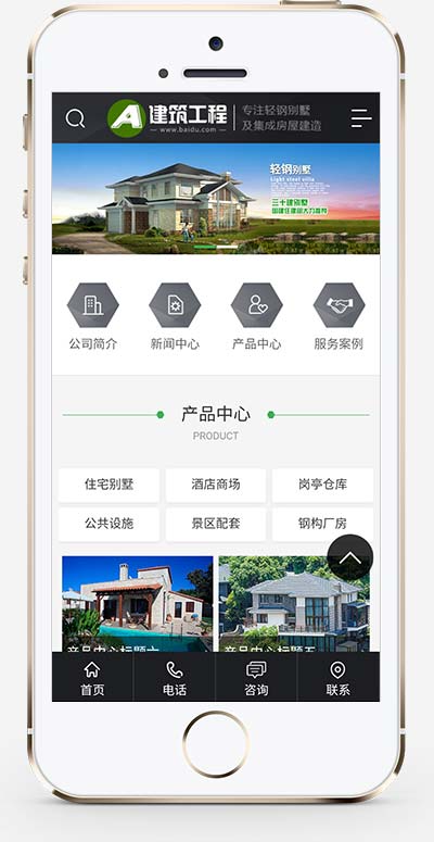 房屋建造建筑工程 房地产建材行业网站