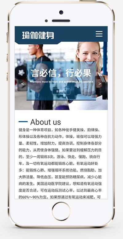 运动健身网站 健身瑜伽俱乐部