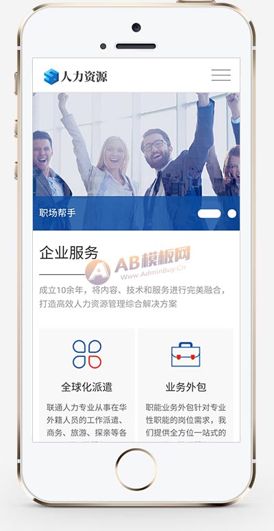 人力资源服务类网站 企业管理