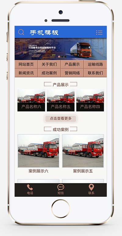 货物运输快递物流网站 汽车贸易网站下
