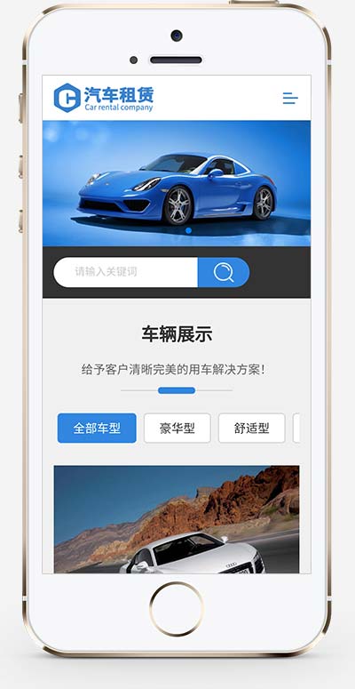黄色车行汽车租赁网站 二手车
