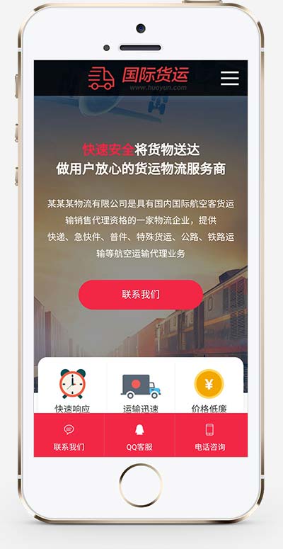 快递物流公司 快递货