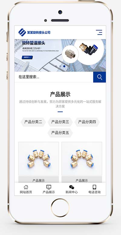 五金机械网站 蓝色营销型五金配件网