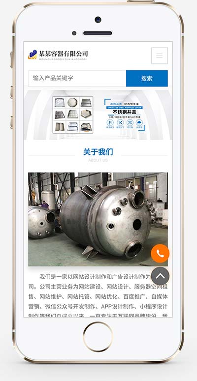 容器类网站 容器设备网站