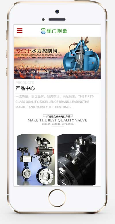机械阀门设备类网站 红色五金