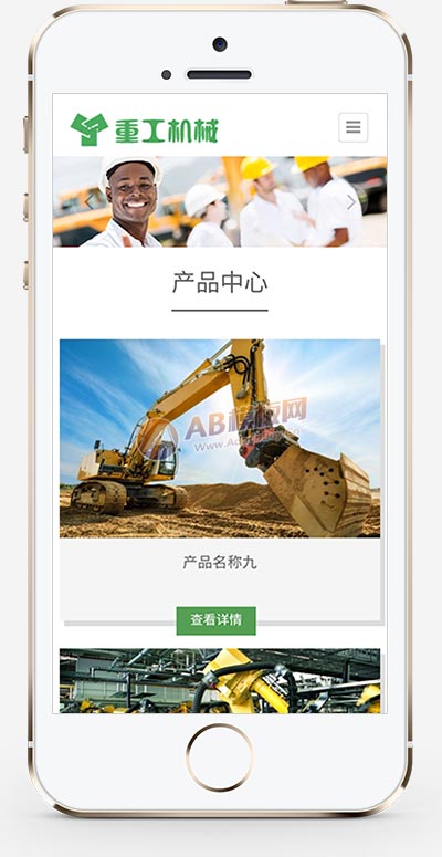 重工工业机械网站 挖掘机机推土机网