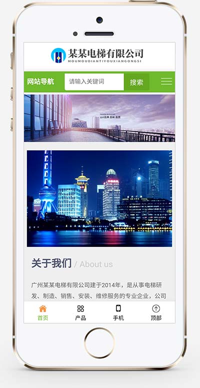 电梯扶梯类 电梯生产企业绿色