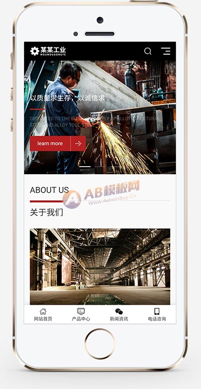 重工业钢铁机械类网站 工