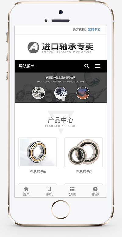 简繁双语黑色轴承齿轮机械制造企业