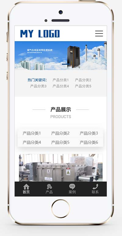 环保科技公司网站 蓝色环