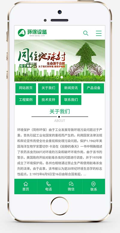绿色环保设备 资源回收新能源网站