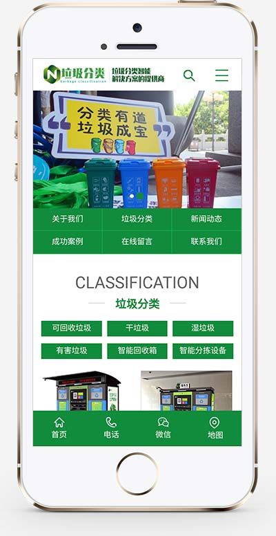 垃圾桶设备生产厂家网站 绿色环保设备网站