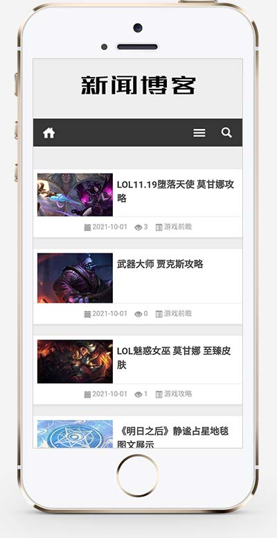 新闻资讯技术博客 游戏新闻网