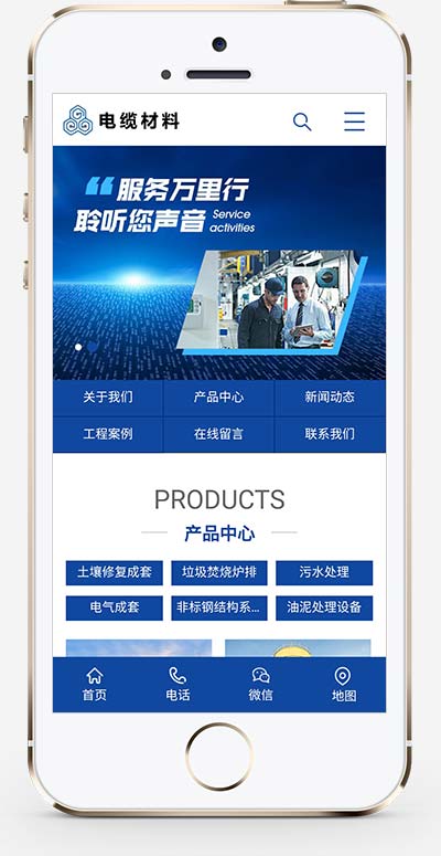 智能环保设备网站 蓝色营销型机械网站