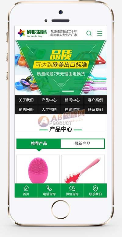 绿色硅胶橡胶制品 营销型玩具制品网站