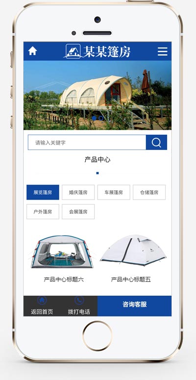 中英文双语户外用品 户外帐篷装备行业