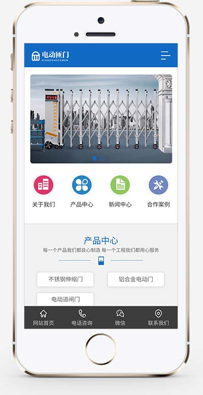 电动闸门伸缩门类网站 蓝色自动伸缩门网站