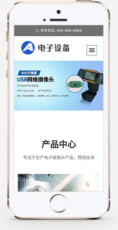 中英文双语网络摄像头探头 电子