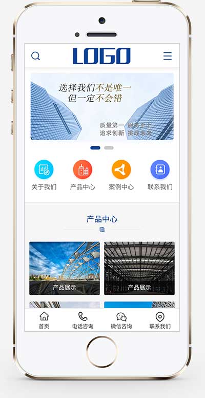 蓝色钢结构机械五金网站 营销型工程建筑基