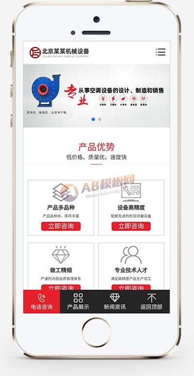 营销型压缩机离心风机网站 红色机械设备网