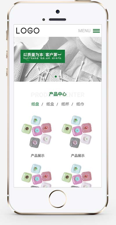 居家用品纸盘纸盒纸杯卫生纸巾生产网站模