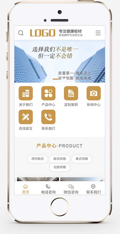 家居装饰建材网站 浅黄色营销型家装网站源