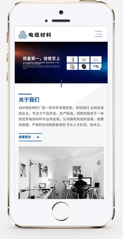 宽屏电线电缆网站 电缆材料加工