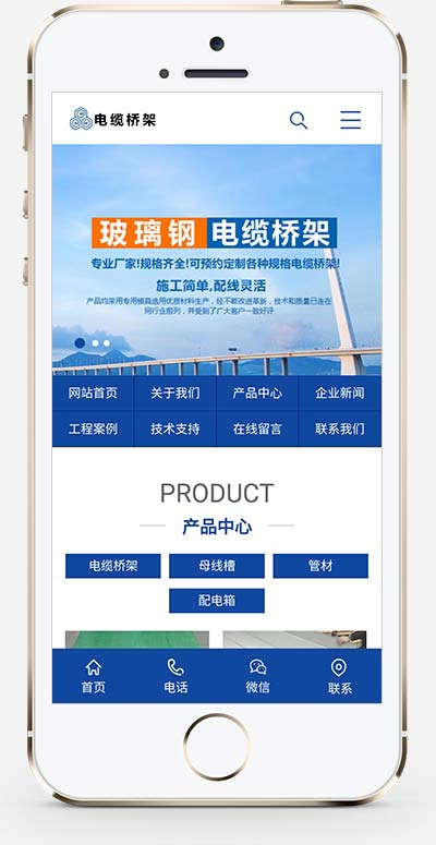 蓝色电缆桥架类网站 电缆钢结构五金机械网