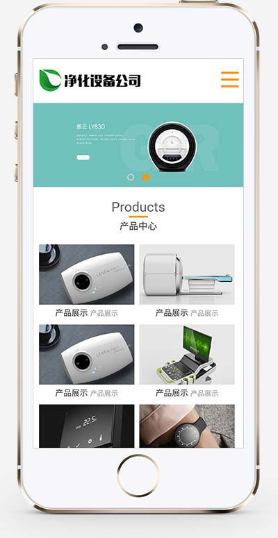 宽屏大气的净水器设备网站 智能电子