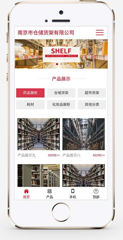 超市货架展架类网站 仓储货架