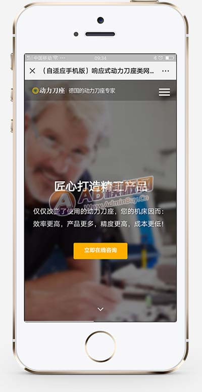 动力刀座 五金机械设备类