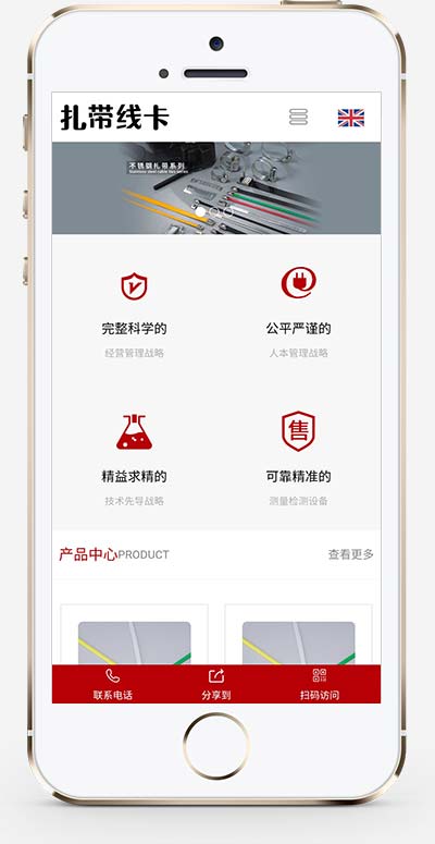 中英文双语配线器材类网站 扎带线卡