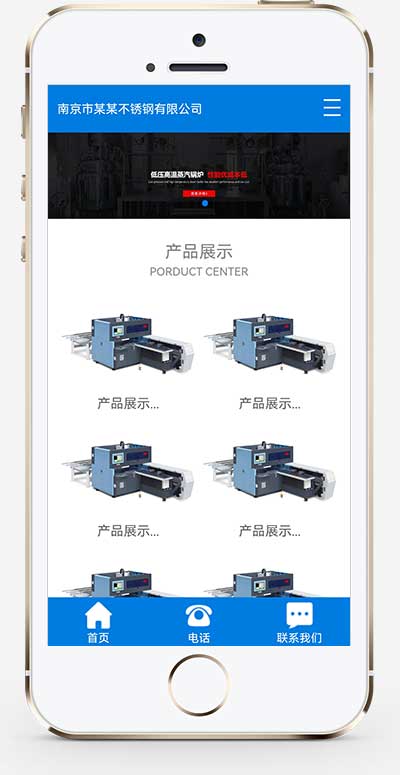 不锈钢金属制品类 蓝色营销型不锈钢弹