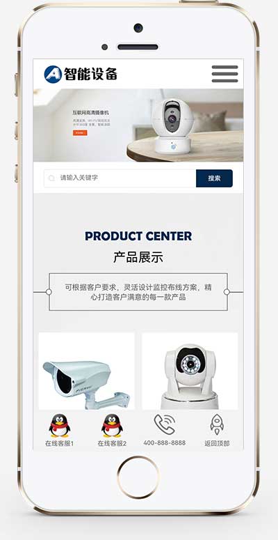 智能摄像头设备 蓝色安全