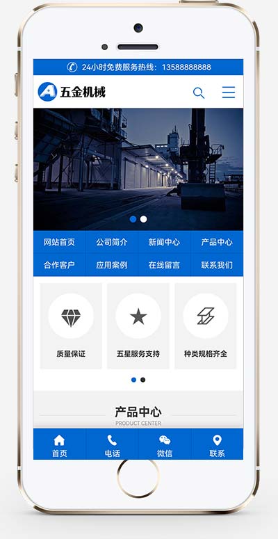 蓝色五金机械设备企业网站 通用营销型网站
