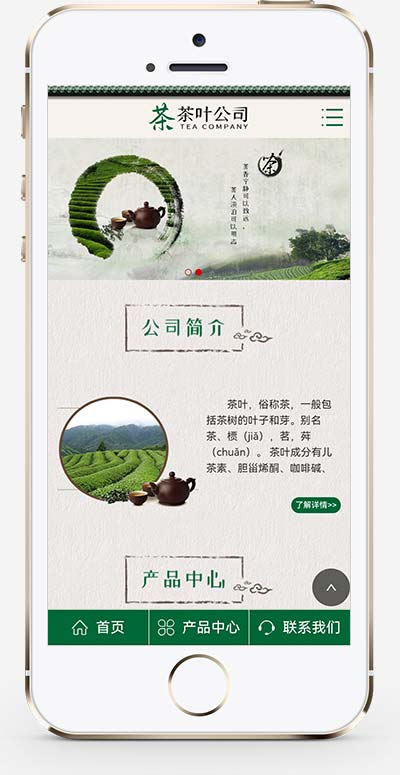 古典茶叶茶艺网站 茶道茶文化茶叶公司网站