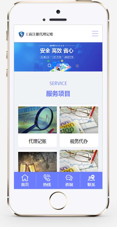 工商代理公司注册类 财务会计类