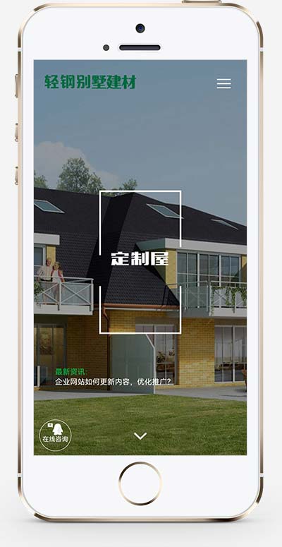 绿色环保防腐木材网站 轻钢别墅建材网站