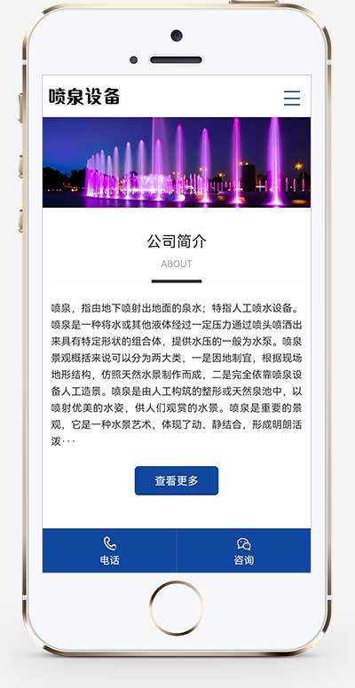 喷泉设备工程类 激光水幕音乐喷泉网站