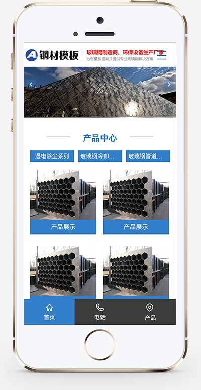 玻璃钢环保设备类 不锈钢钢材网站