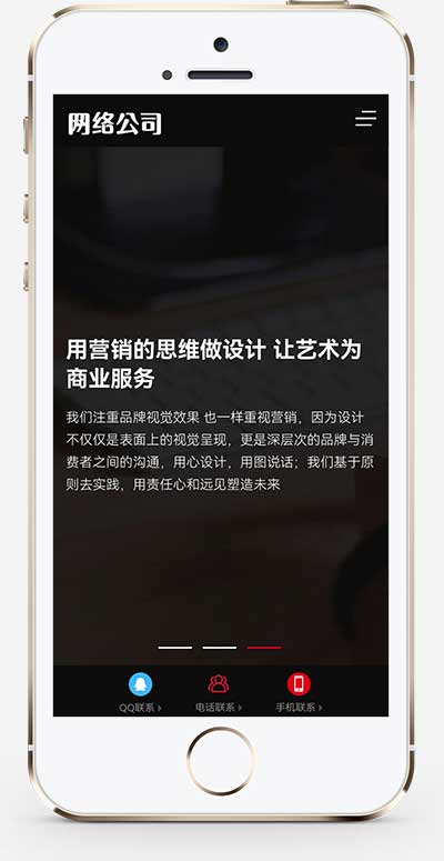 高端网站建设 互联网营销
