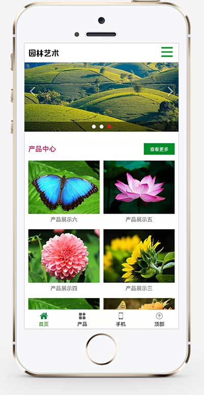 绿色园林建筑艺术网站 花卉园艺网站