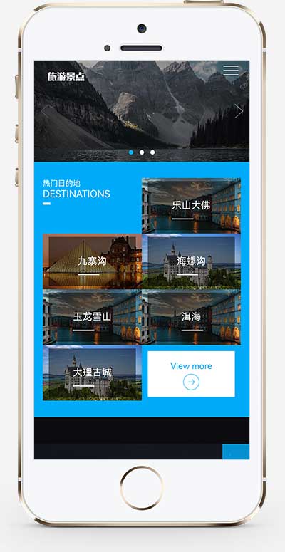 旅游公司网站 蓝色宽屏旅行社