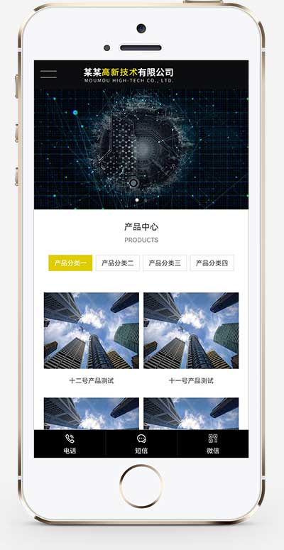 高新技术 科技能源技