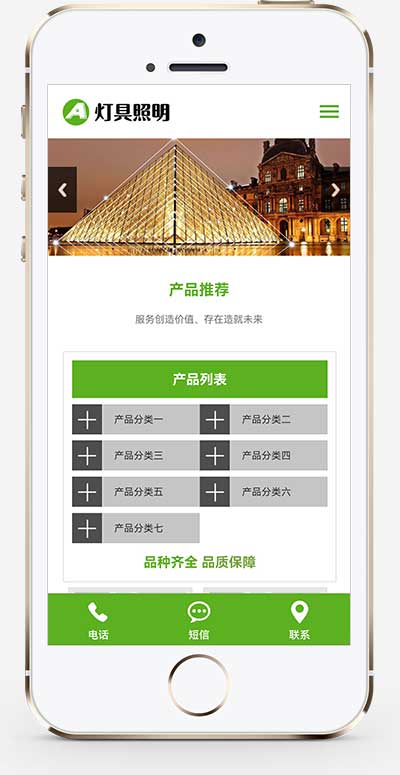 绿色灯具照明网站 LED光源电灯