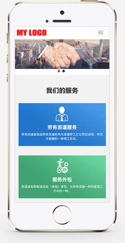 人力资源网站 管理咨询服务