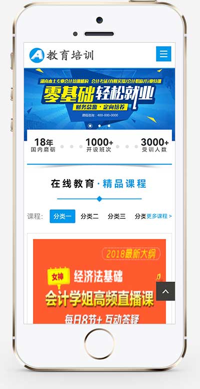 在线教育培训类网站 教育培训