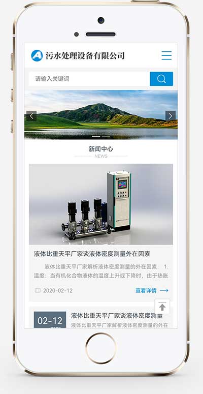 环保污水处理设备