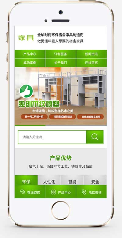 营销型绿色家具办公类 办公桌椅