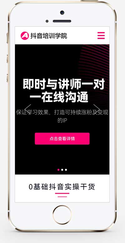 抖音网红培训机构 自媒体
